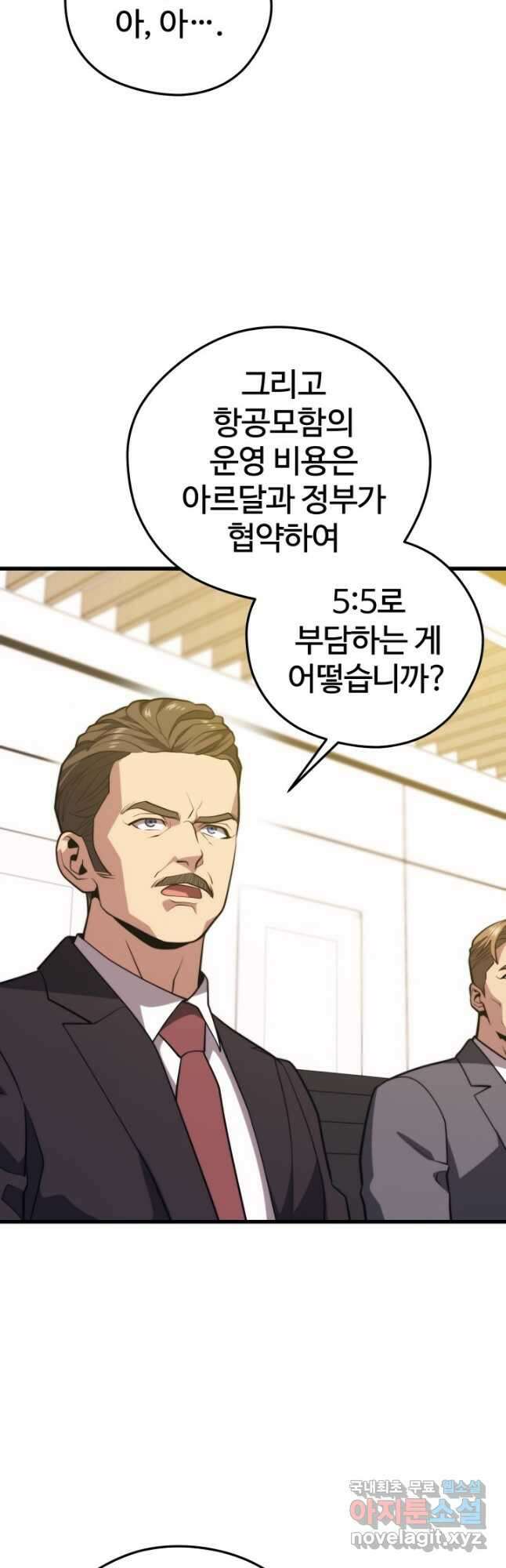 서울역 네크로맨서 94화 3