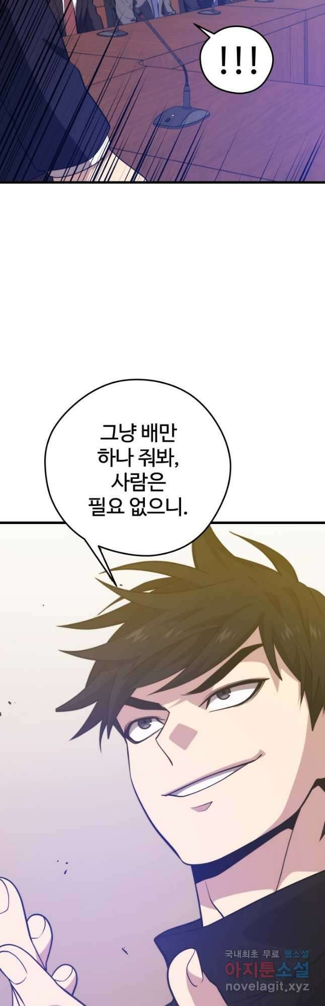서울역 네크로맨서 94화 6