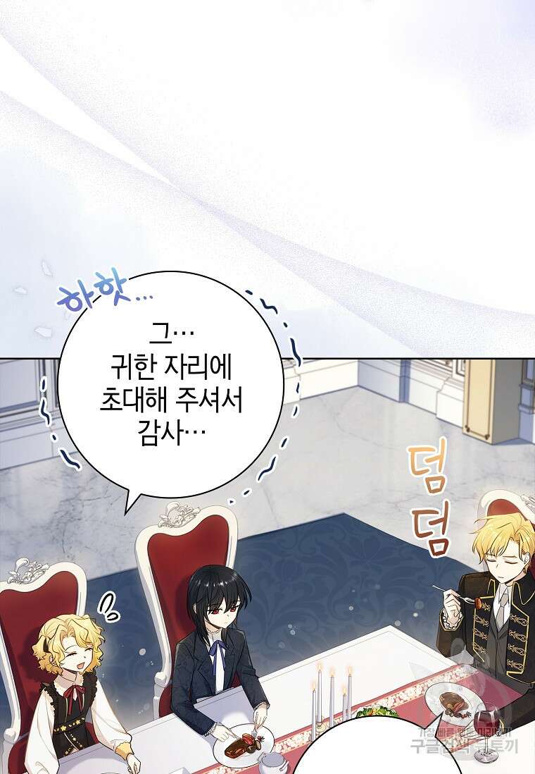 남주님, 취향 존중해드릴게요 29화 10