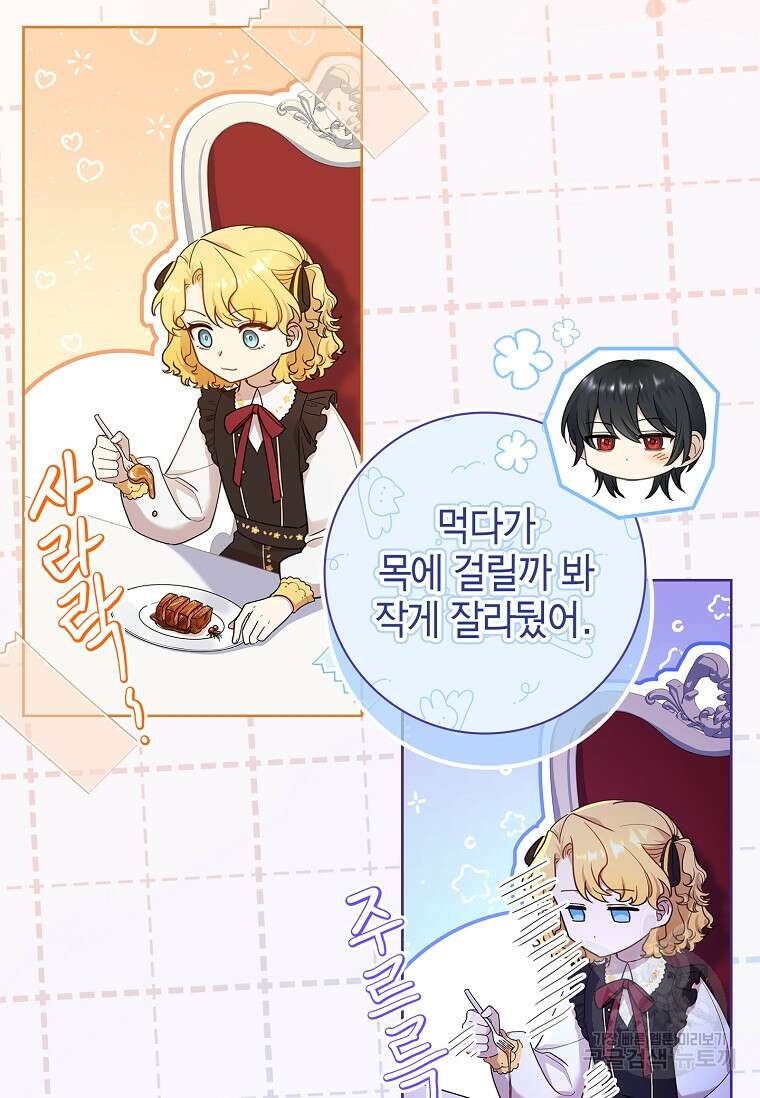 남주님, 취향 존중해드릴게요 29화 17