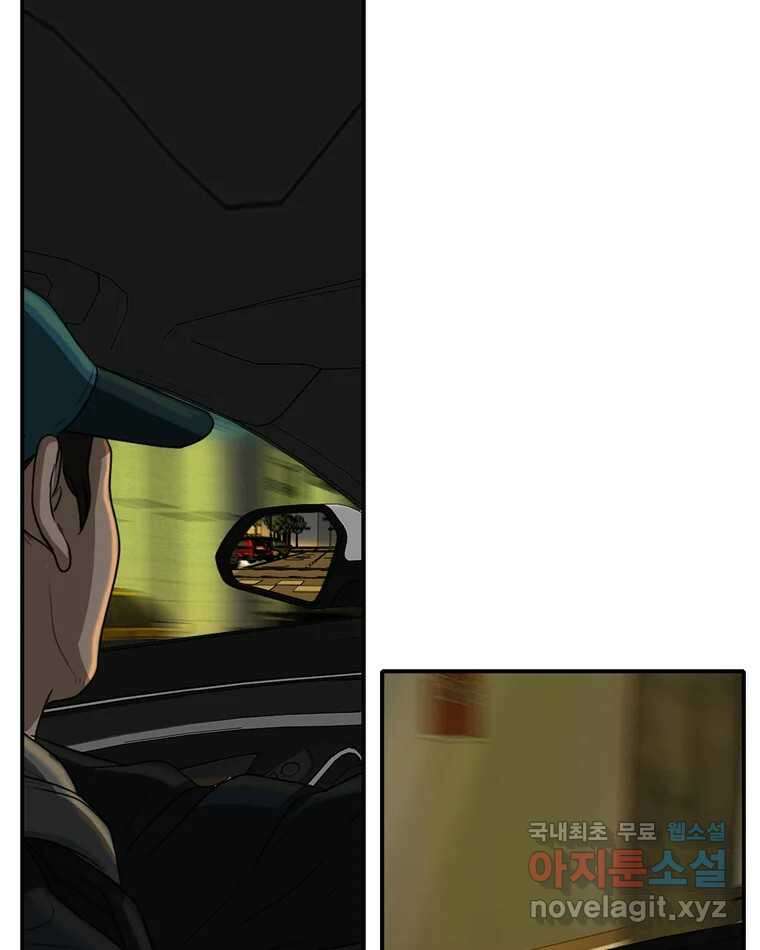 고스트 터미널 48화 5