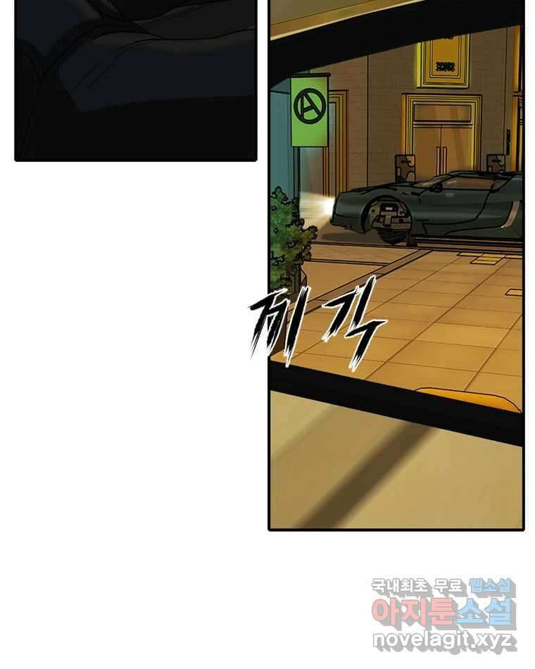 고스트 터미널 48화 6