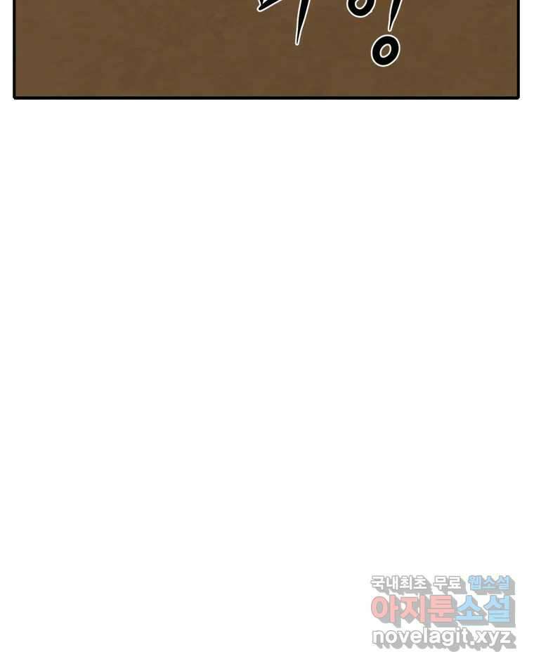 고스트 터미널 48화 10
