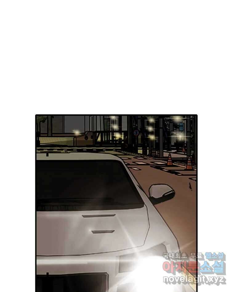 고스트 터미널 48화 11