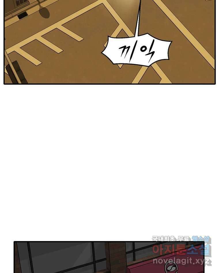 고스트 터미널 48화 14