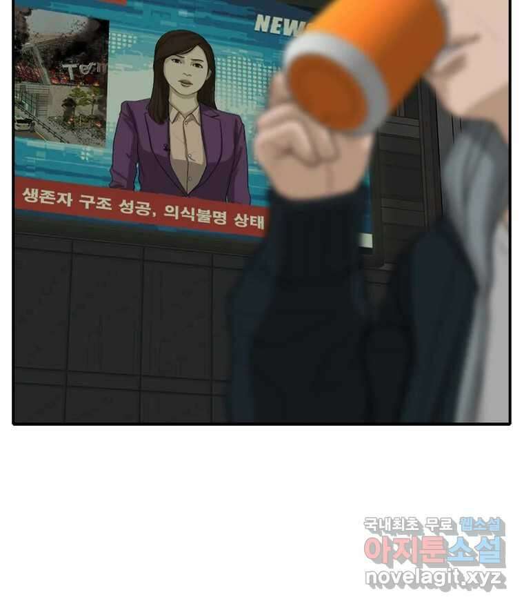 고스트 터미널 48화 20