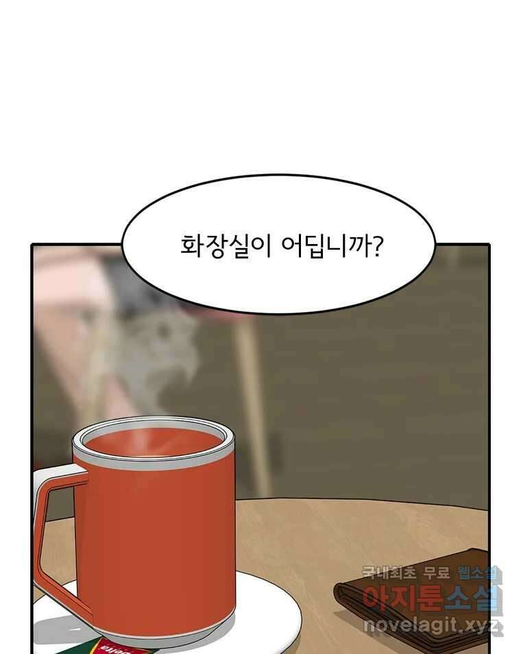 고스트 터미널 48화 23