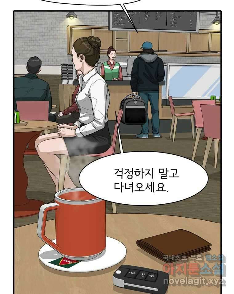 고스트 터미널 48화 25