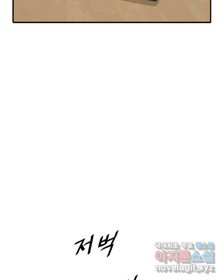 고스트 터미널 48화 26
