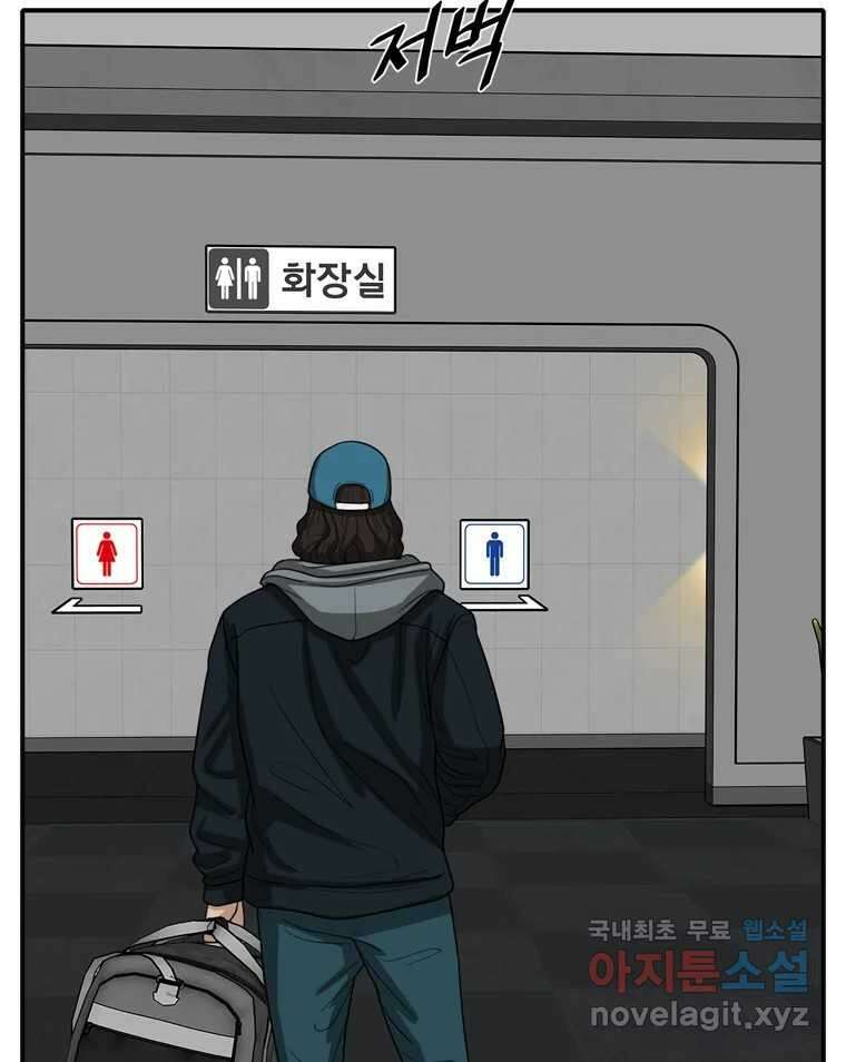 고스트 터미널 48화 27