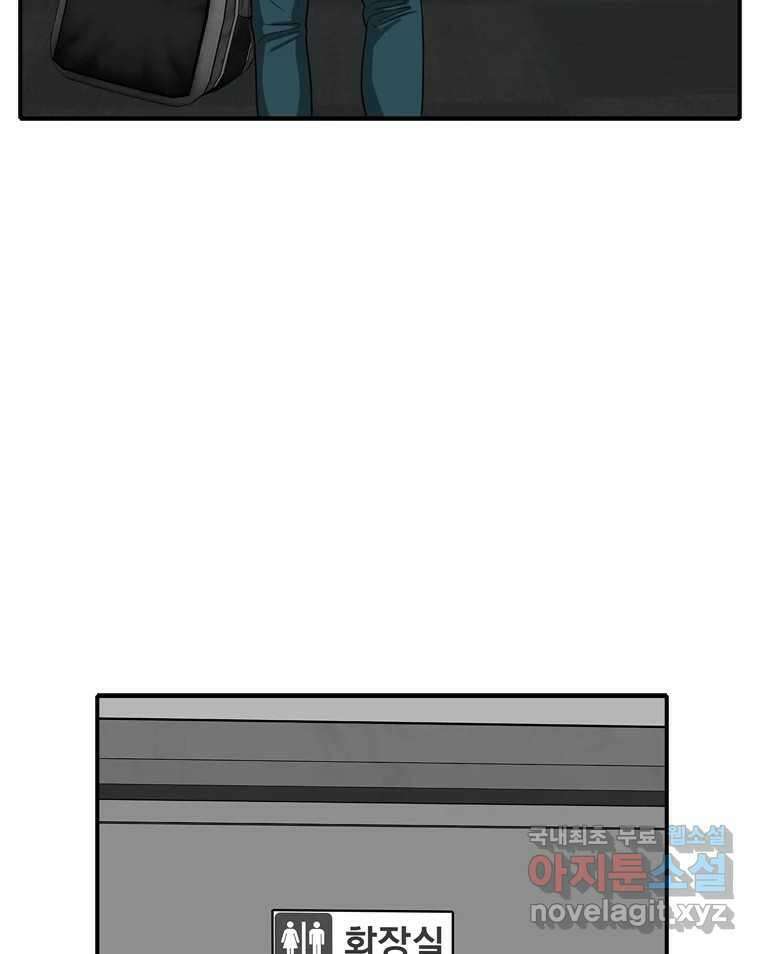 고스트 터미널 48화 28