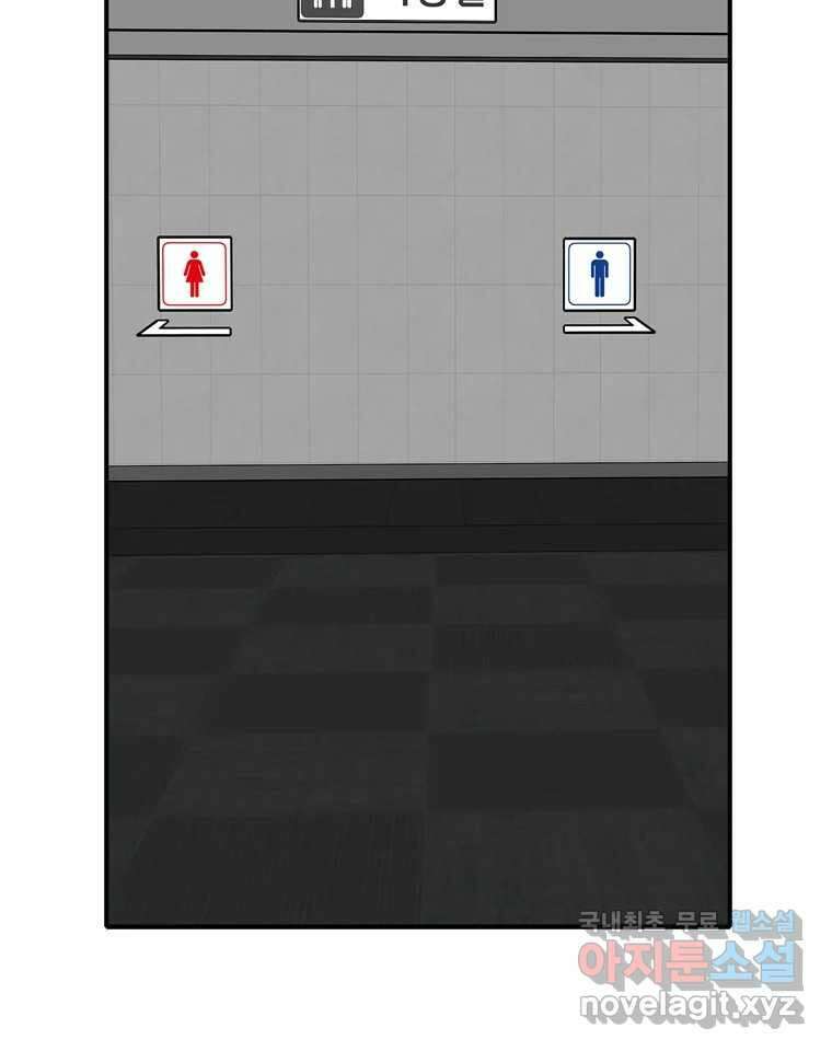 고스트 터미널 48화 29