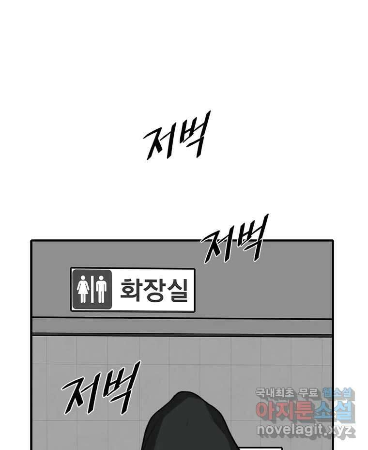 고스트 터미널 48화 30