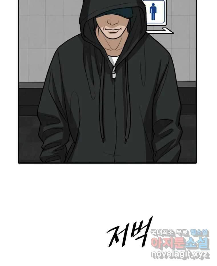 고스트 터미널 48화 31