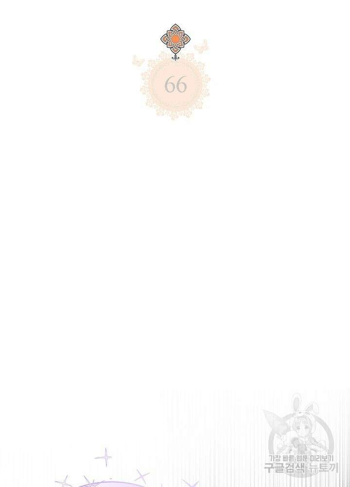 언니가 남자 주인공을 주워 왔다 66화 11