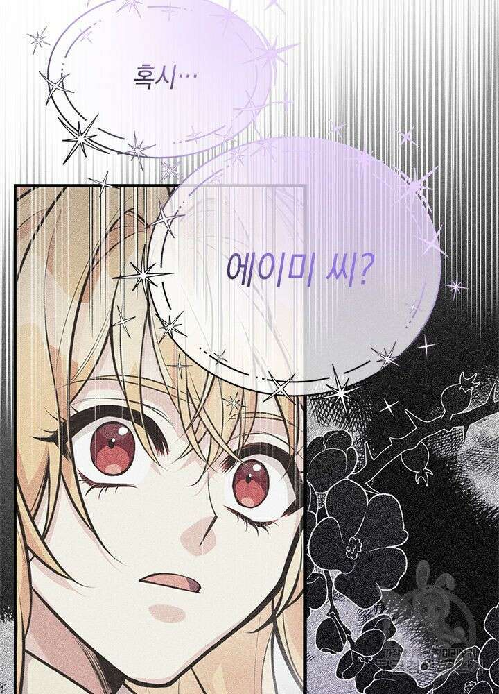 언니가 남자 주인공을 주워 왔다 66화 12