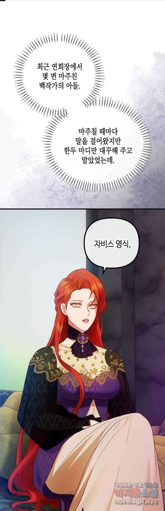 가짜 애첩의 화려한 일상 44화 1