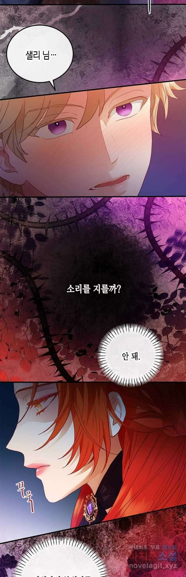 가짜 애첩의 화려한 일상 44화 4