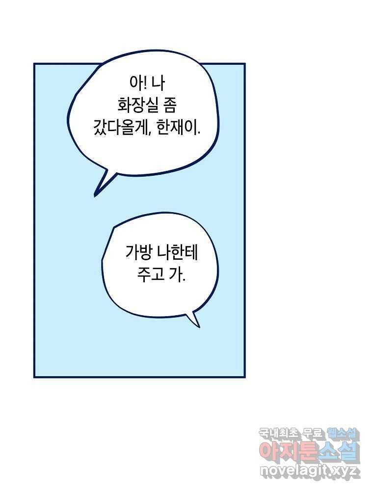 불청객과 춤을 37화 5