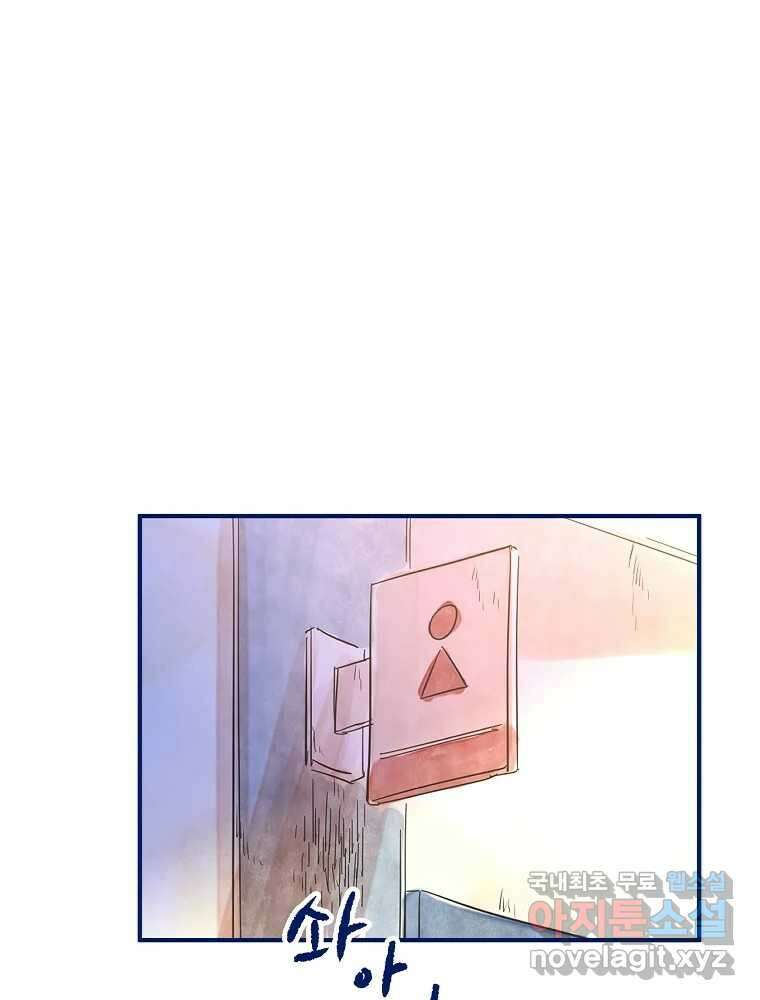 불청객과 춤을 37화 6