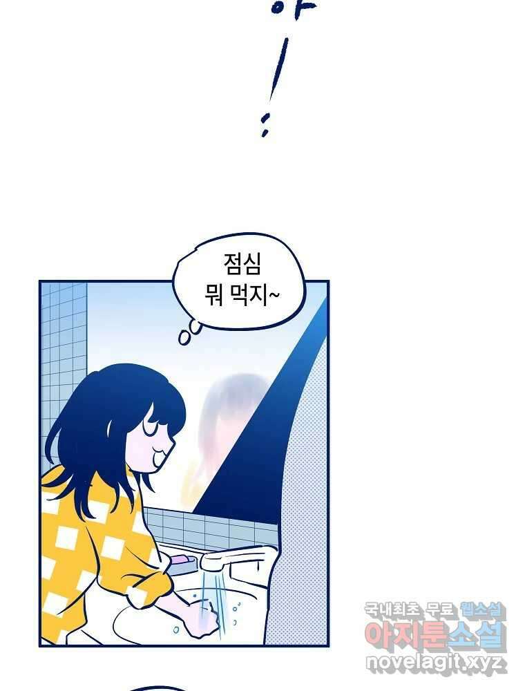 불청객과 춤을 37화 7