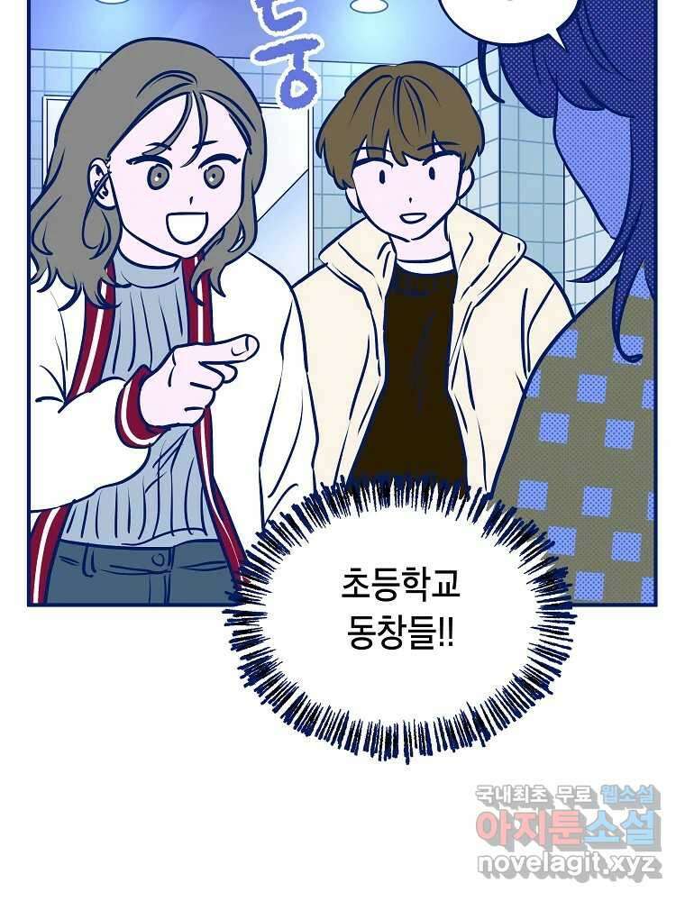 불청객과 춤을 37화 9
