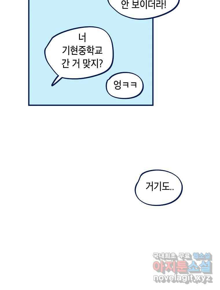 불청객과 춤을 37화 12