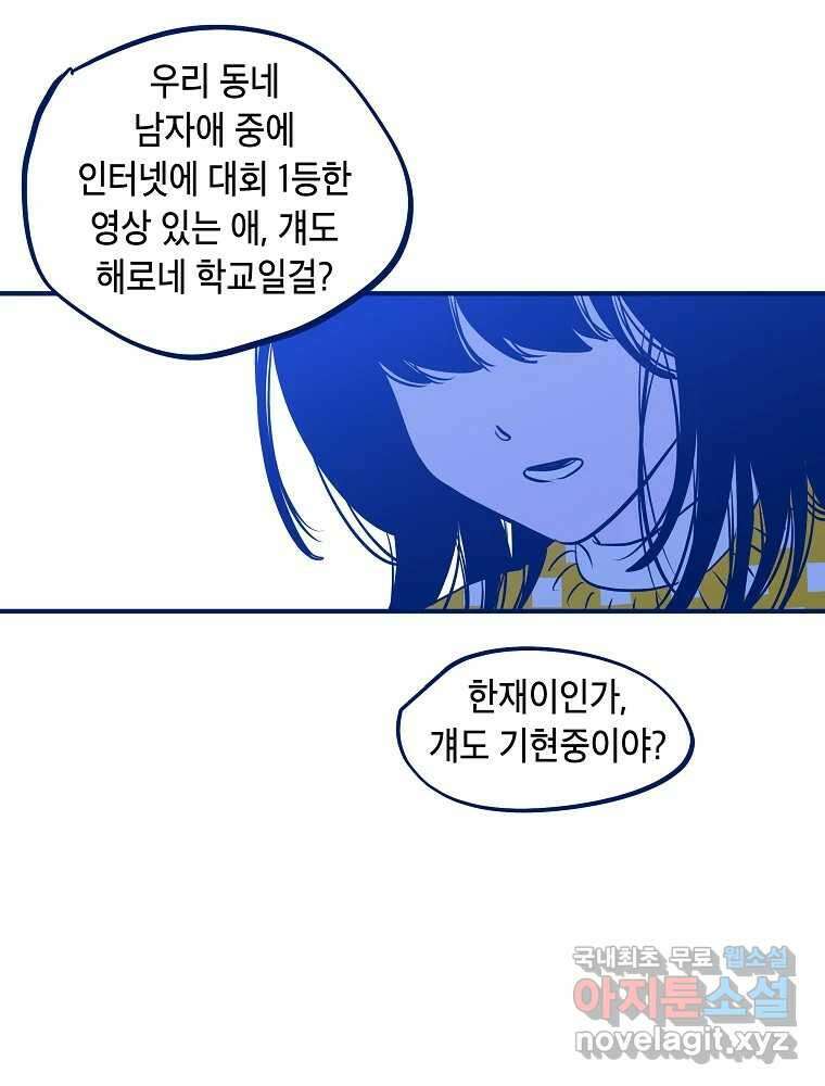 불청객과 춤을 37화 14