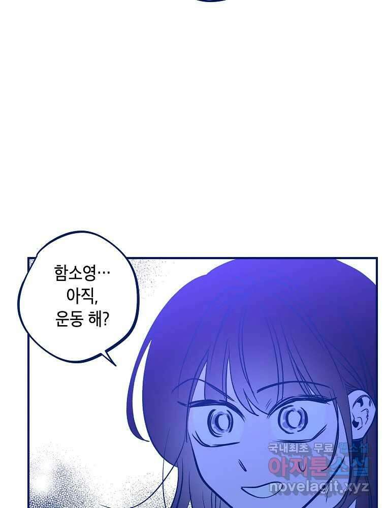 불청객과 춤을 37화 20