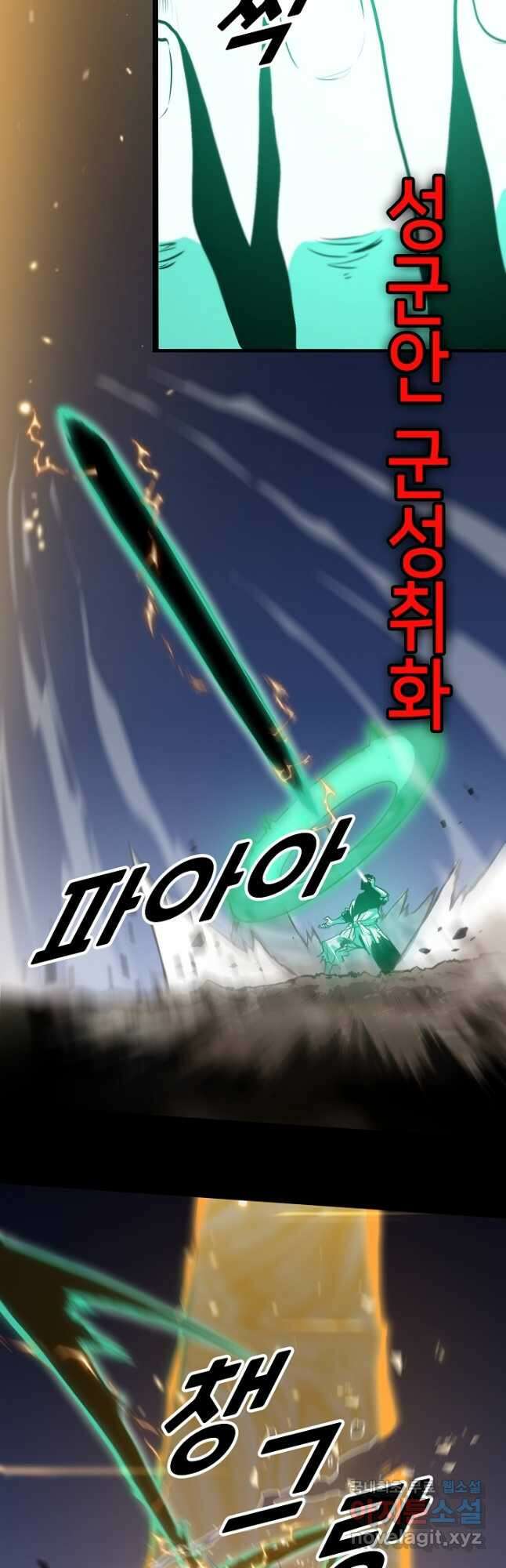 도사님께서 하산하셨다 57화 5