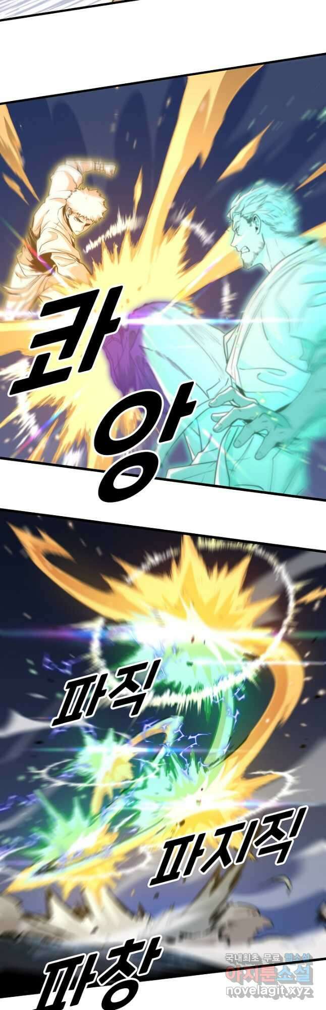 도사님께서 하산하셨다 57화 9