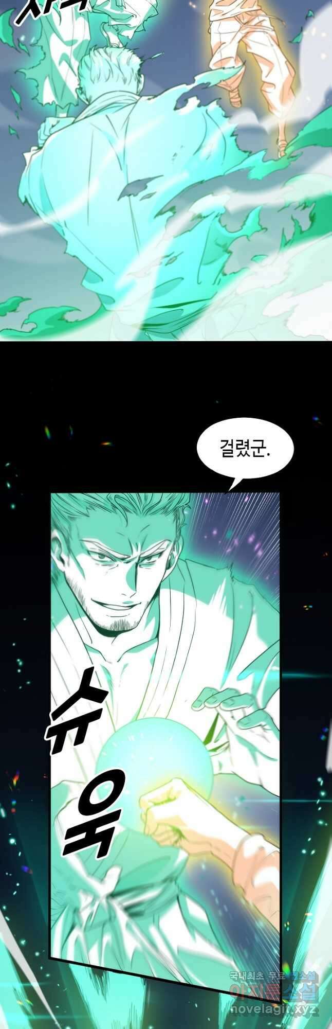 도사님께서 하산하셨다 57화 13