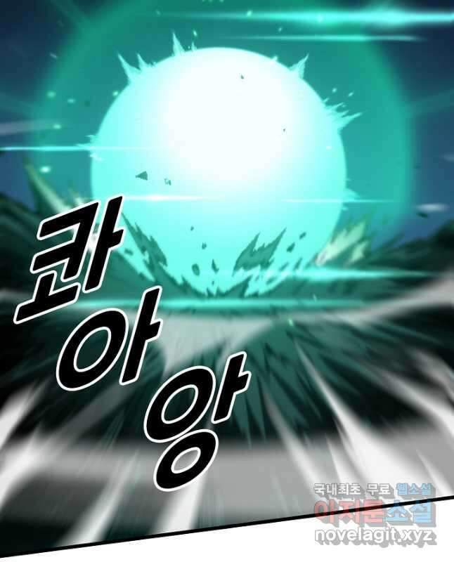 도사님께서 하산하셨다 57화 15