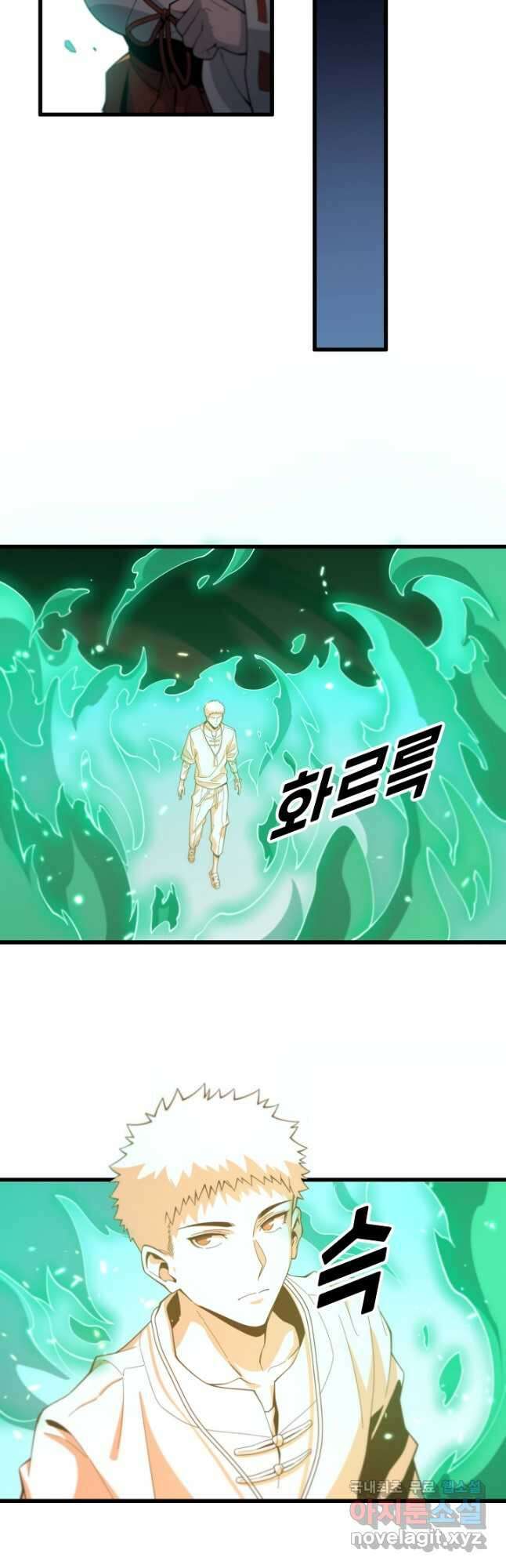도사님께서 하산하셨다 57화 17
