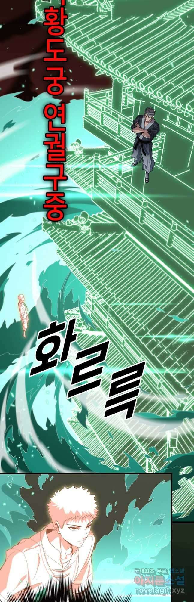 도사님께서 하산하셨다 57화 20