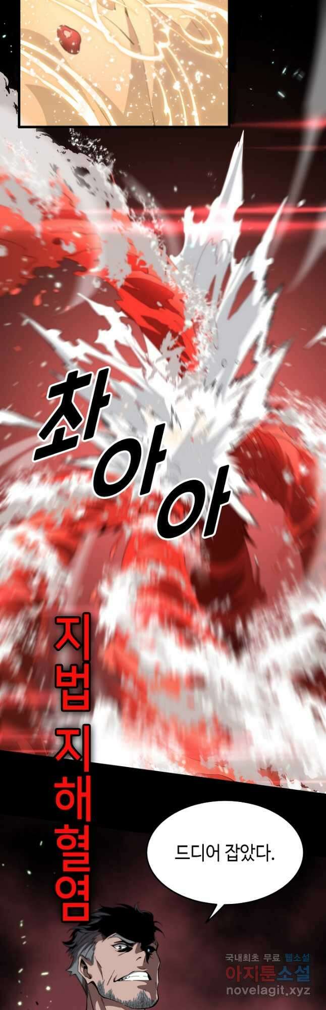 도사님께서 하산하셨다 57화 32