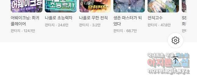 도사님께서 하산하셨다 57화 34