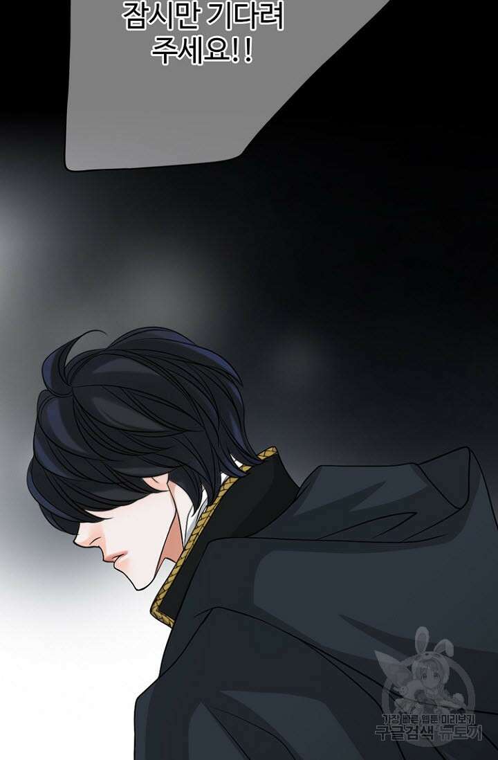 8번째 신부 47화 2
