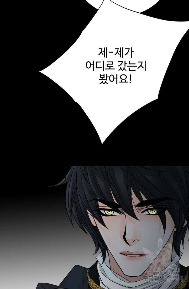 8번째 신부 47화 6