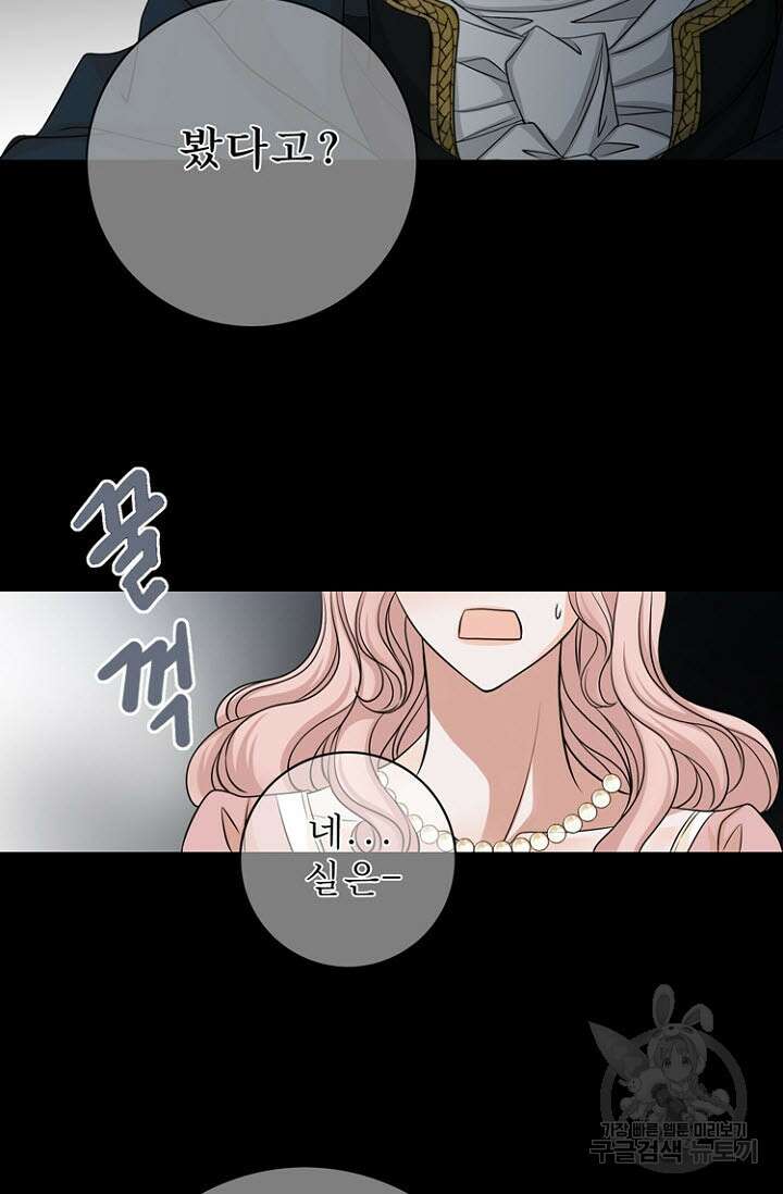 8번째 신부 47화 7