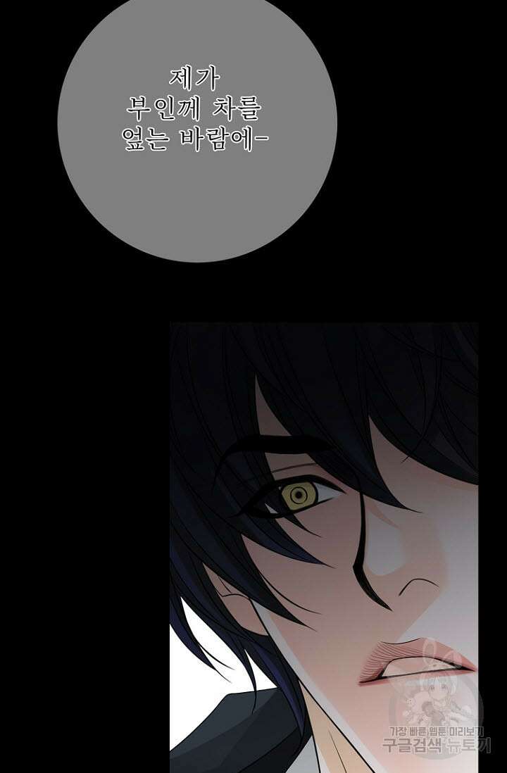 8번째 신부 47화 8