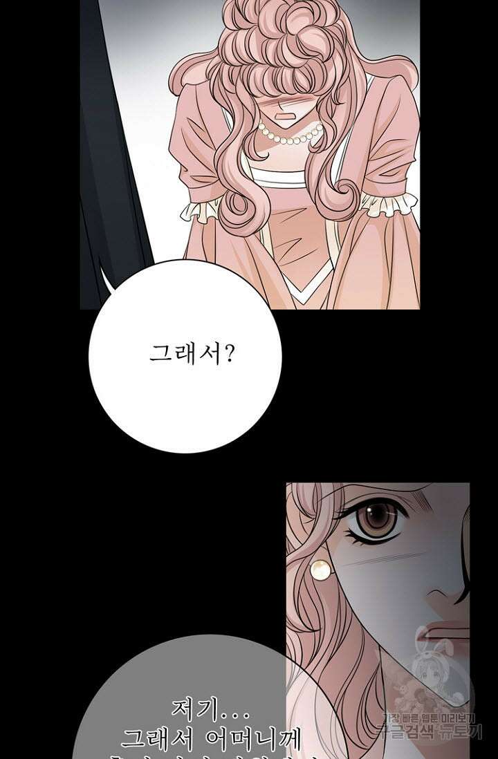 8번째 신부 47화 10