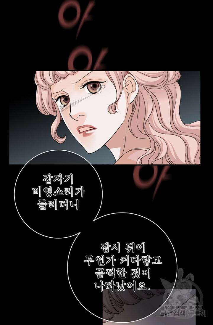 8번째 신부 47화 13