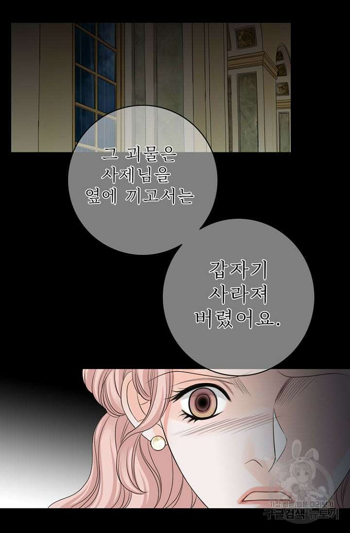 8번째 신부 47화 15