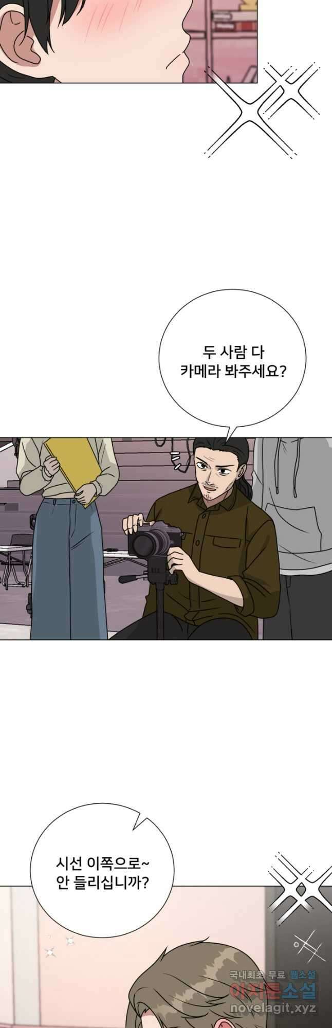 오만한 그 남자의 여비서 48화 2