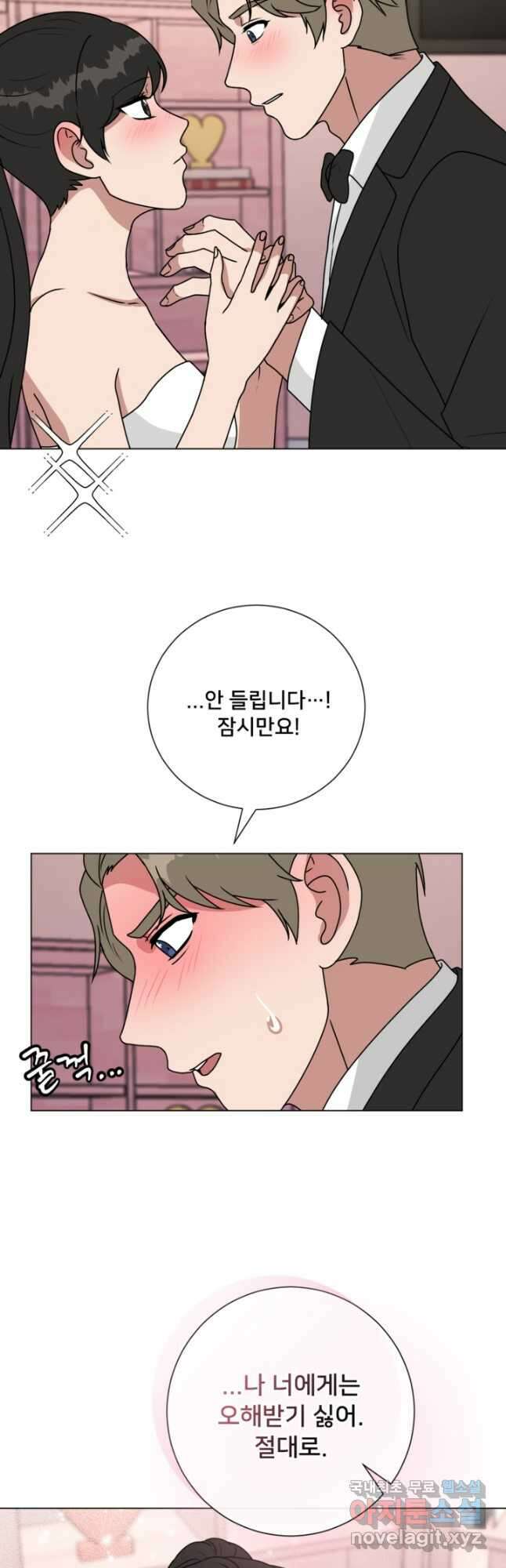 오만한 그 남자의 여비서 48화 3