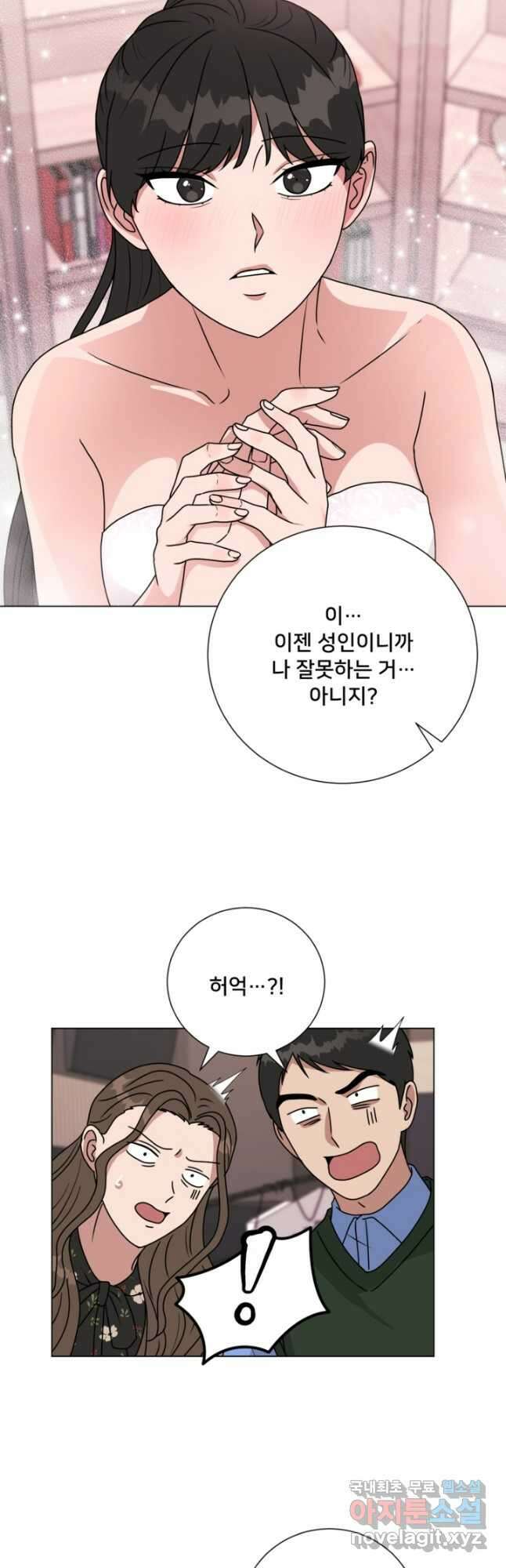 오만한 그 남자의 여비서 48화 4