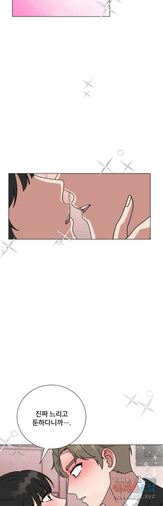 오만한 그 남자의 여비서 48화 7