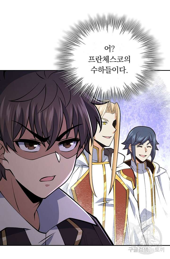 악역 플레이어는 강해지고 싶다 370화 3