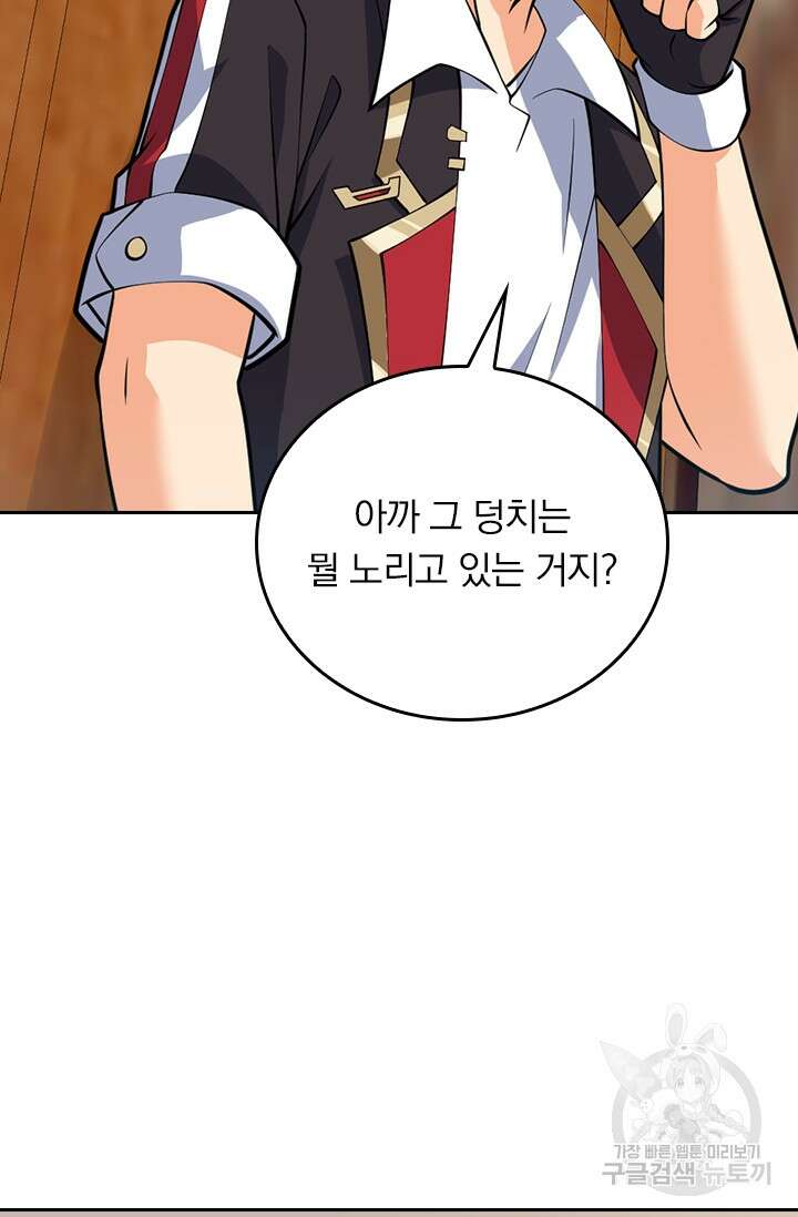 악역 플레이어는 강해지고 싶다 370화 7